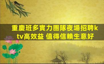 麗江夜總會招聘